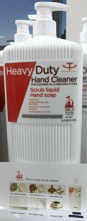 Hand Cleaner